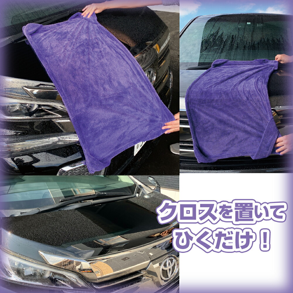 楽天市場】プロスタッフ ドライモンスター XXL 超大判クロス (傷防止