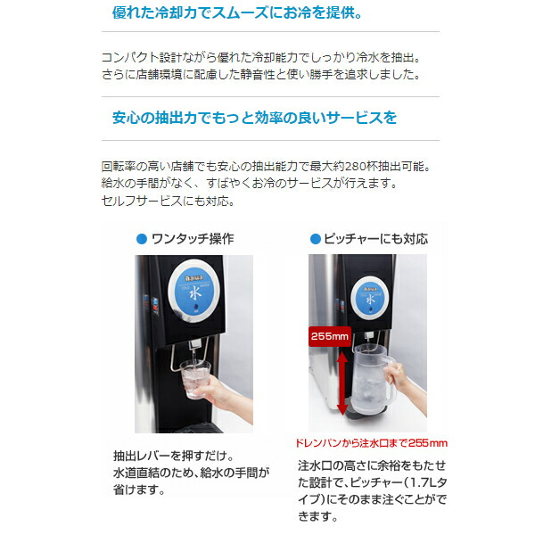 楽天市場】ダイワ冷機 ウォーターディスペンサー DWD-C300P1 : プロストア