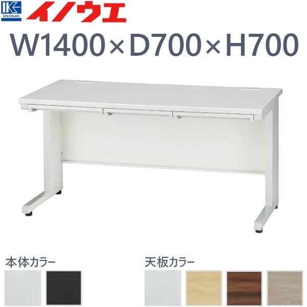 楽天市場】井上金庫 オフィスデスク 平机 GSH-147 W1400 D700 H700