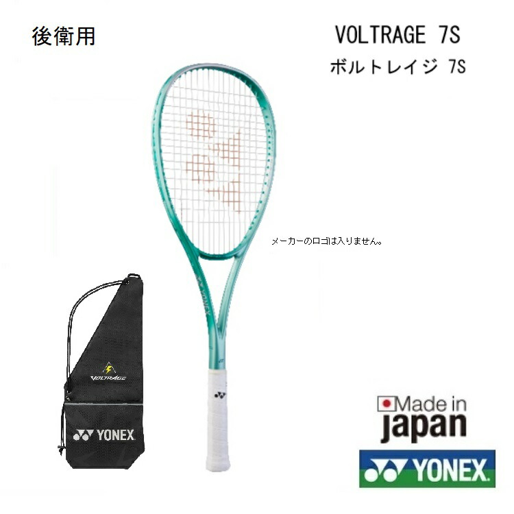 楽天市場】ヨネックス ソフトテニスラケット ボルトレイジ7SVR7S