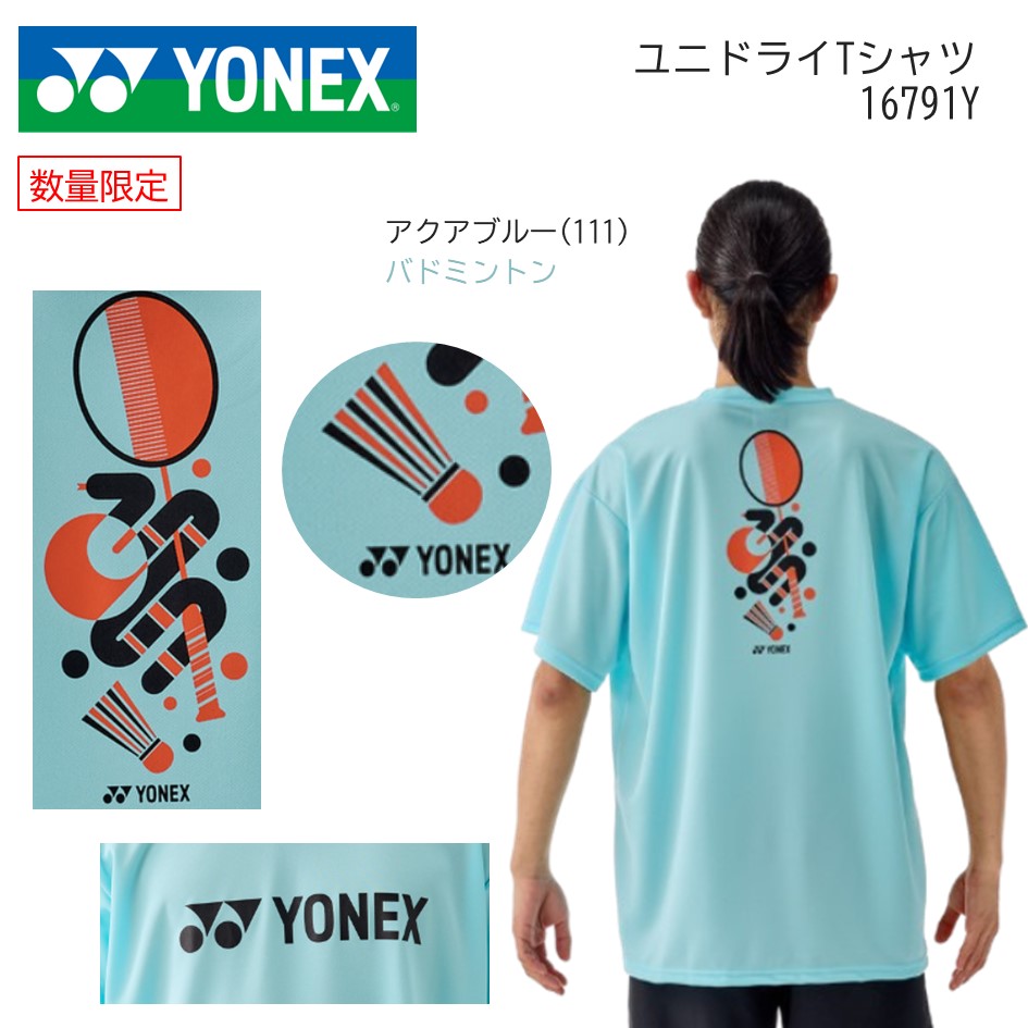 楽天市場】 ヨネックス YONEX ユニセックス ドライTシャツ 受注会限定