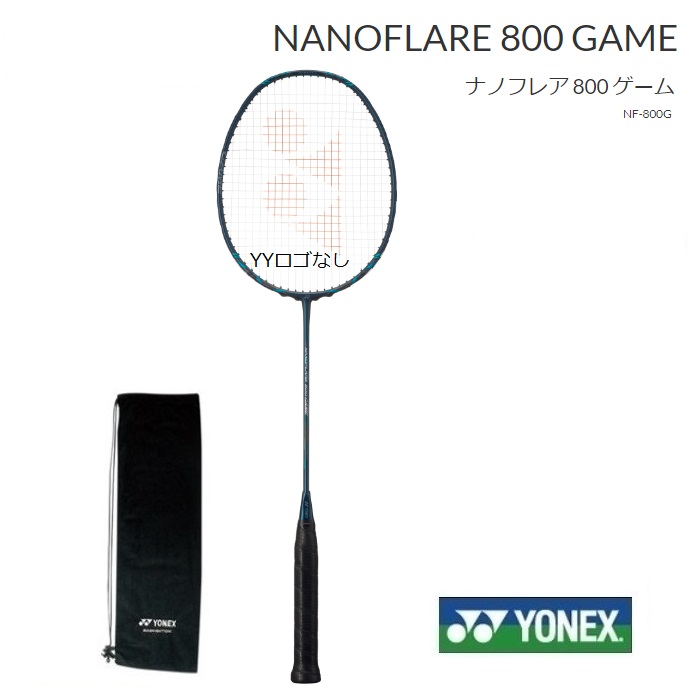 ナノフレア800」の人気商品一覧 | 安い商品を通販サイトから探す