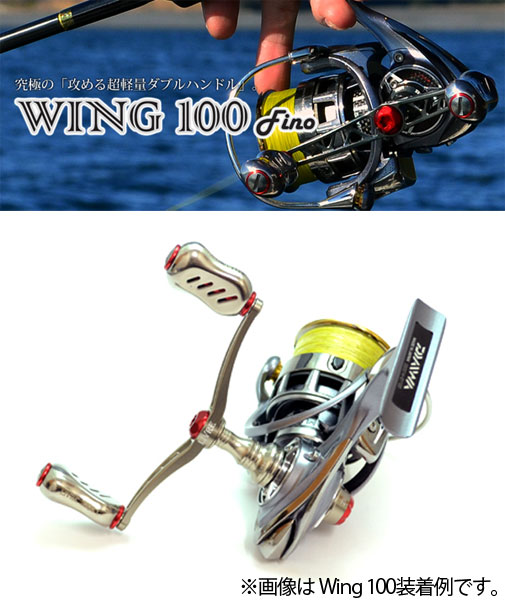 楽天市場】メガテック リブレ ハンドル ウイング 100 (Wing100) シマノ