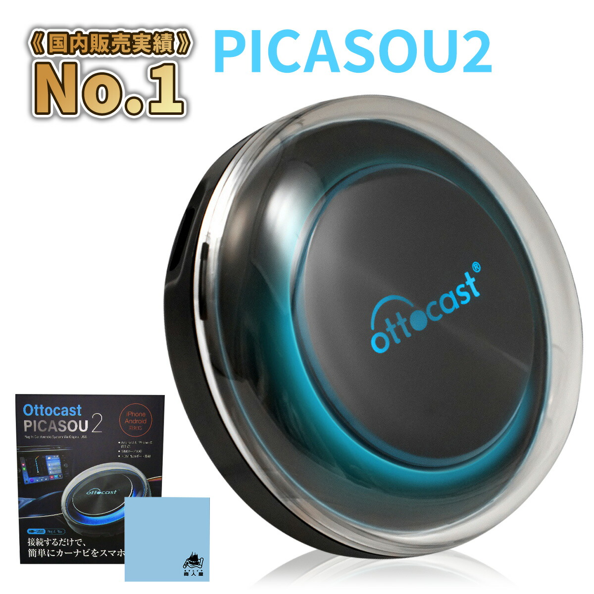 Ottocast PICASOU2 CarPlay オッドキャスト ピカソウ2