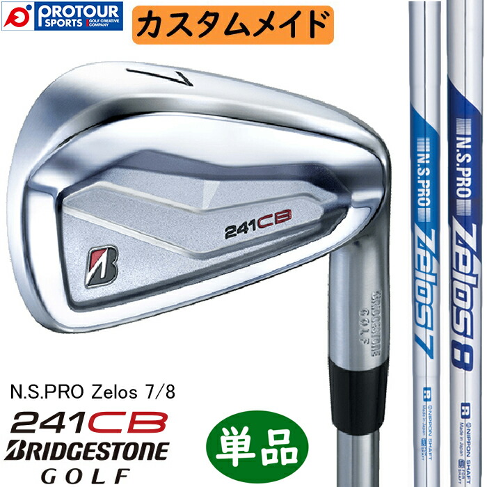 楽天市場】ブリヂストン 241CB アイアン 単品（#4,#5,#6,#7,#8,#9,PW