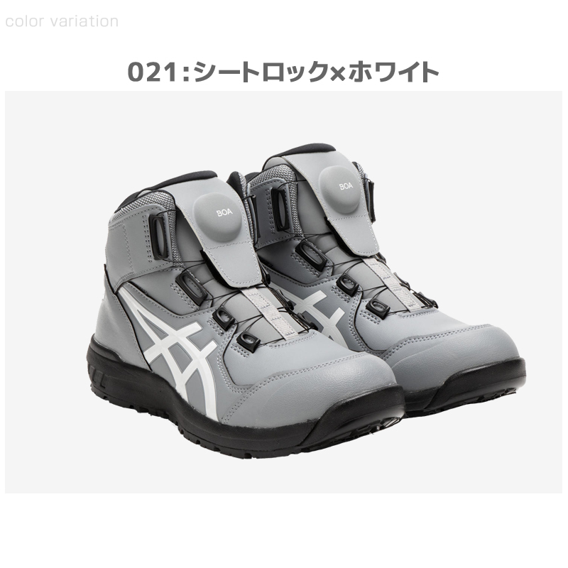 楽天市場】アシックス 安全靴 ハイカット ウィンジョブ CP304 BOA 3E