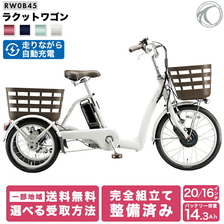 楽天市場】完全組立 整備済み発送 ブリヂストン フロンティアラクット