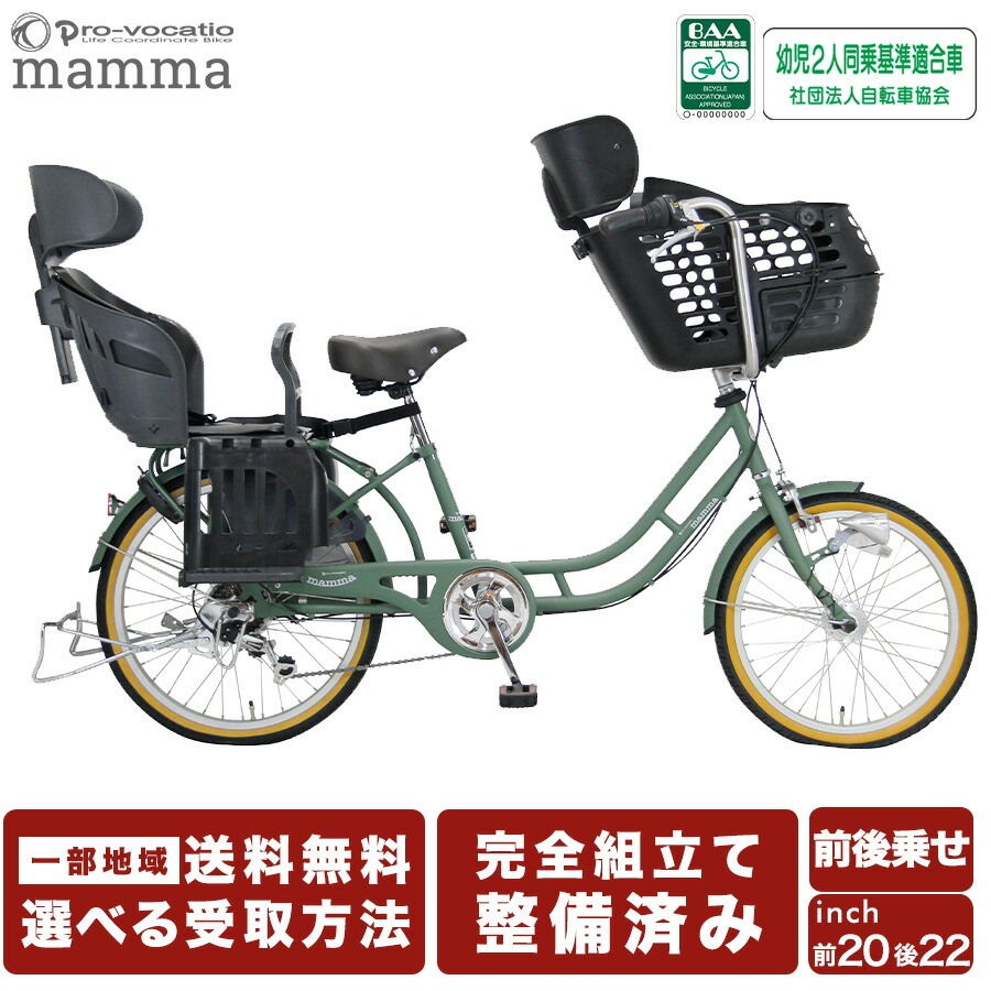 楽天市場】子供乗せ自転車 3人乗り（自転車の組み立て不要）（自転車