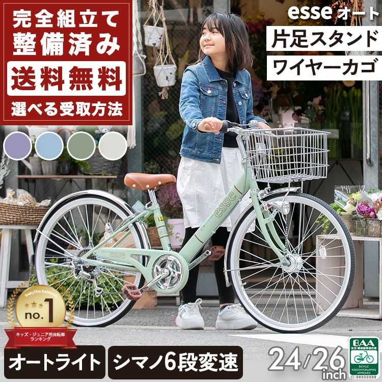 楽天市場】自転車 26インチ 女の子（カラーホワイト）（自転車