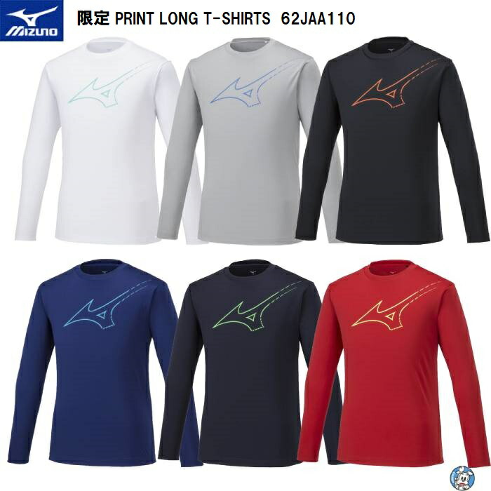 楽天市場】【限定商品】【1枚のみメール便可】MIZUNO ミズノ