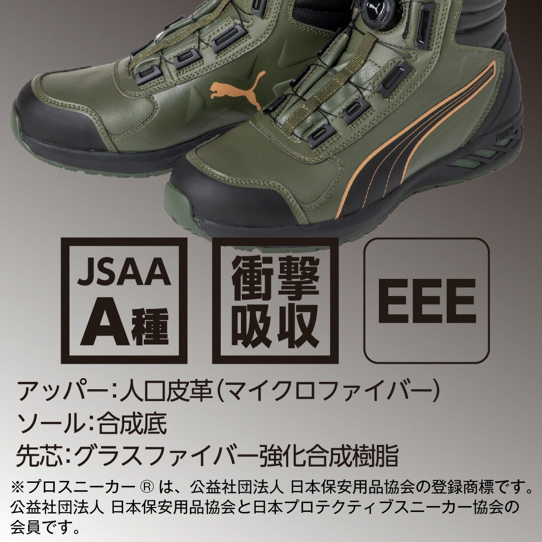楽天市場】【在庫有】PUMA プーマ 安全靴 ハイカット ライダー2.0