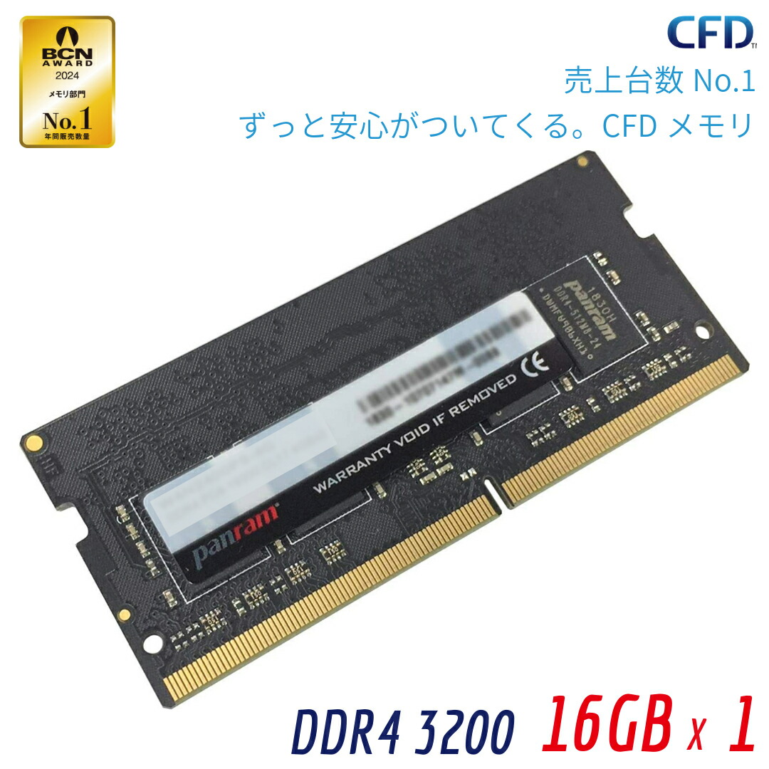 楽天市場】panram ddr4 16gb so-dimmの通販