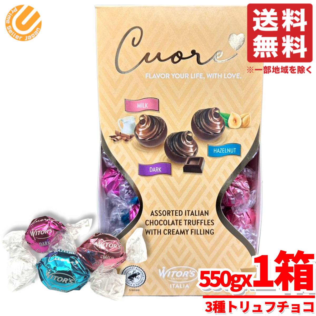 楽天市場】トリュフ チョコレート 詰め合わせ ウィターズ クオーレ 3種