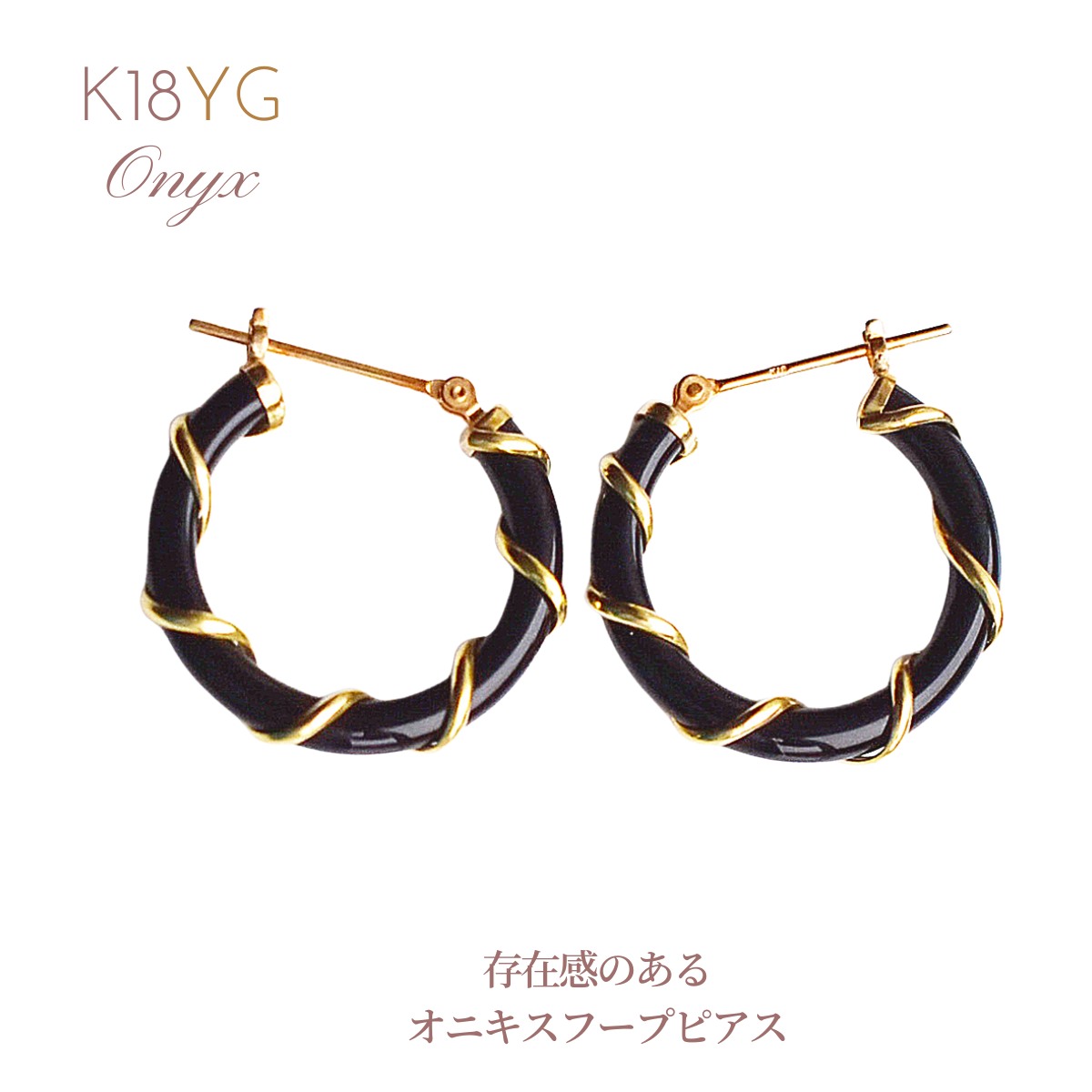 楽天市場】ピアス フープピアス オニキス K18 18K 18金 K18YG イエロー