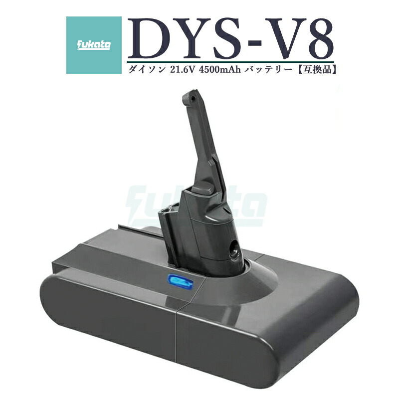 純正 ダイソンコードレス掃除機 V8バッテリー パーツ番号969106-01