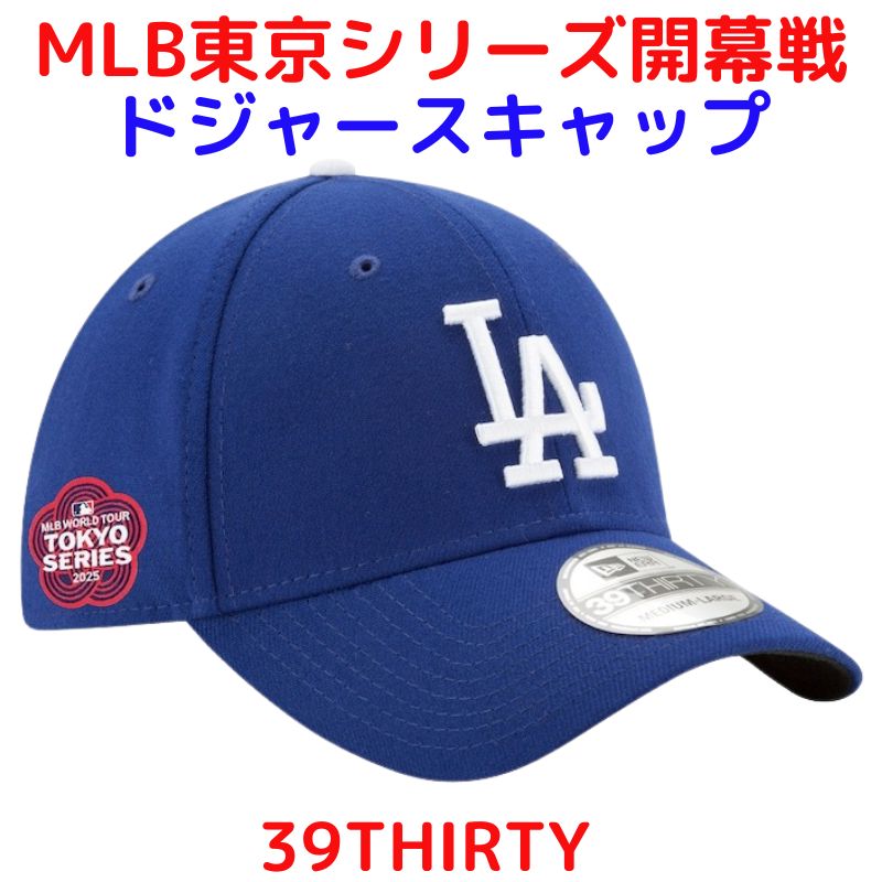 限定品】ボール&帽子セットMLBワールドツアー東京シリーズ ショップ