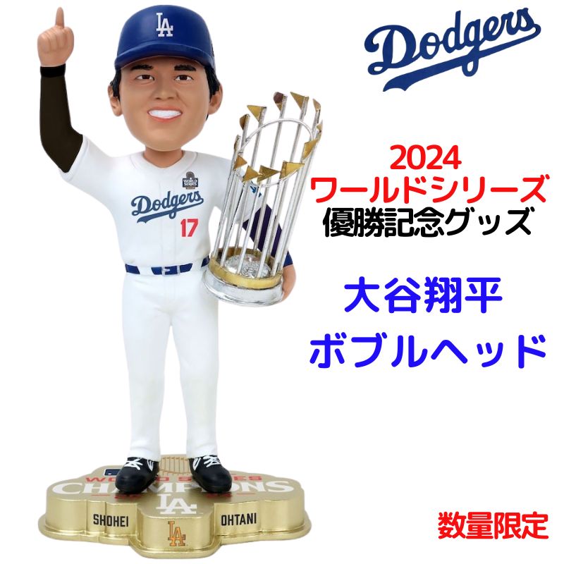 大谷翔平 大谷翔平 2024ワールドシリーズチャンピオン記念ボブルヘッド