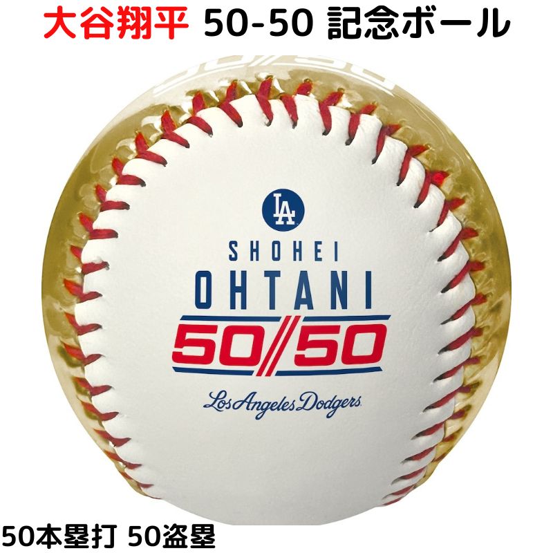 ドジャース 大谷翔平 50- 50達成記念ゴールド 24ktゴールドメッキ