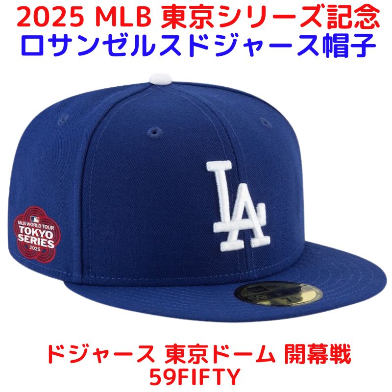 楽天市場】【クーポン配信中】東京シリーズ ドジャース 開幕戦 2025