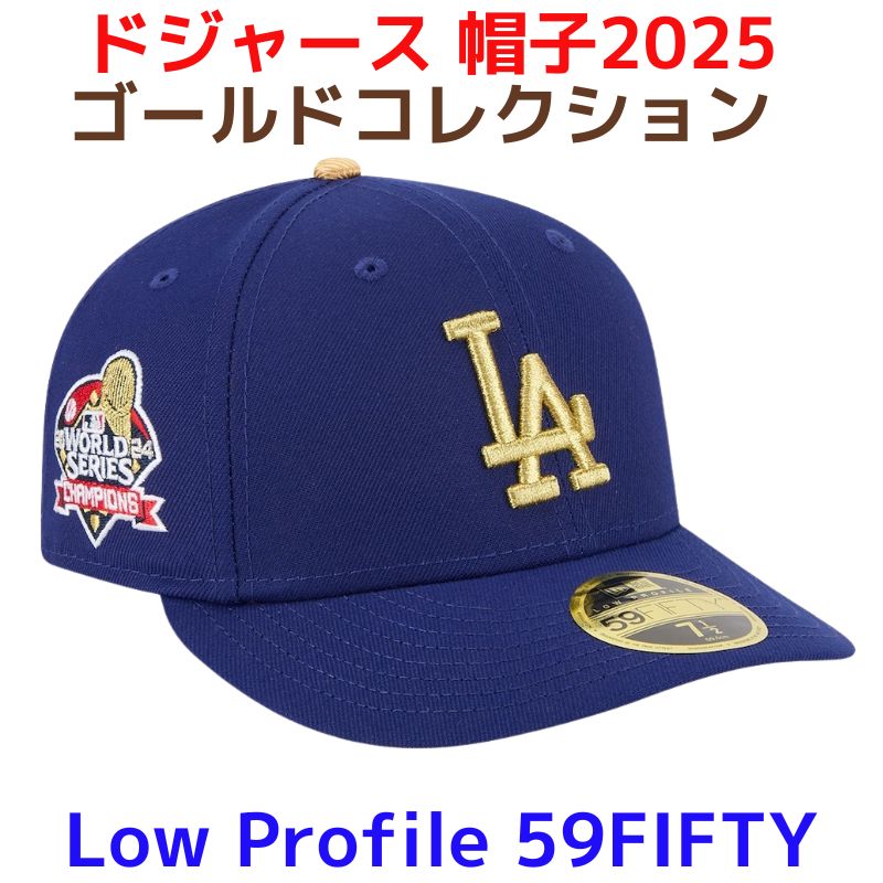 楽天市場】ゴールドコレクション ロサンゼルス・ドジャース 帽子 New