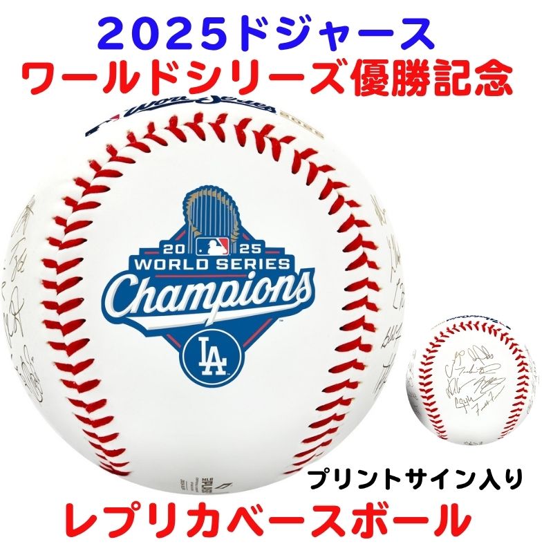 楽天市場】ワールドシリーズ ボールの通販