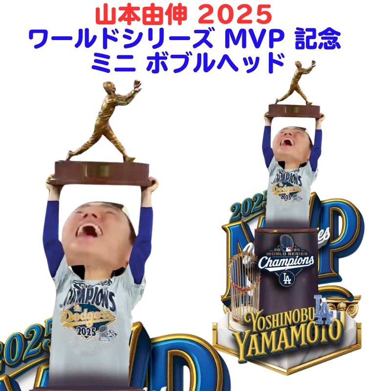 山本由伸 バブルヘッド 楽天市場】メジャーリーグベースボール