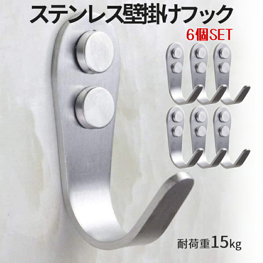楽天市場】【当店限定！全品ポイント3倍】 ステンレス 壁掛け フック 6