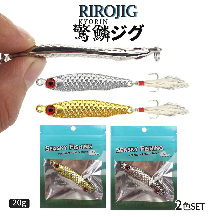 楽天市場】【マラソン開催！全品ポイント5倍】 釣り用 ジグ 20g 2色