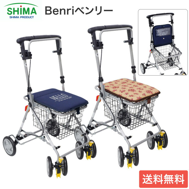 楽天市場】シルバーカー おしゃれ 折りたたみ 座れる ミドルタイプ