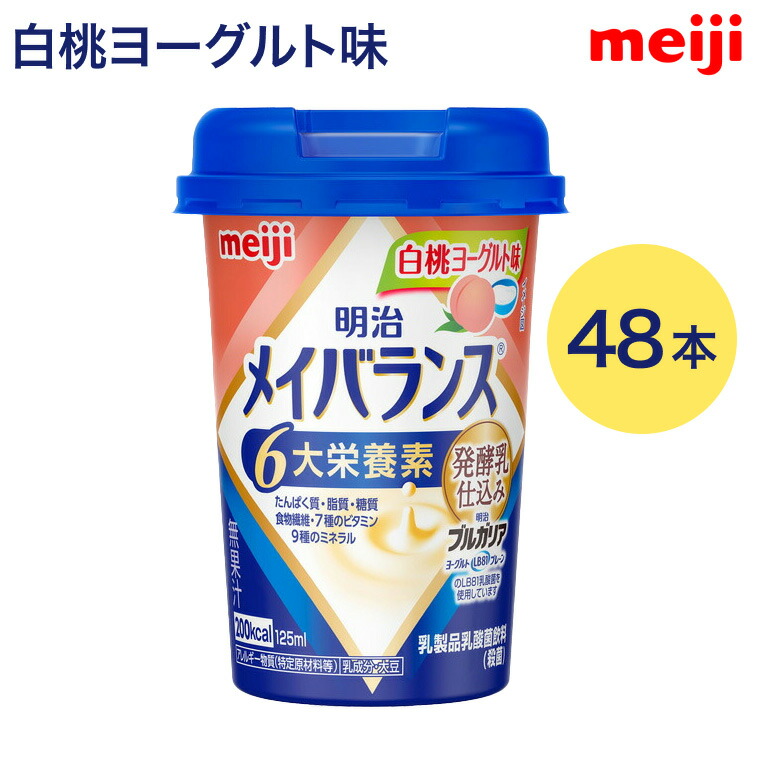 介護用食品 メイバランスMini」の人気商品一覧 | 安い商品を通販サイト