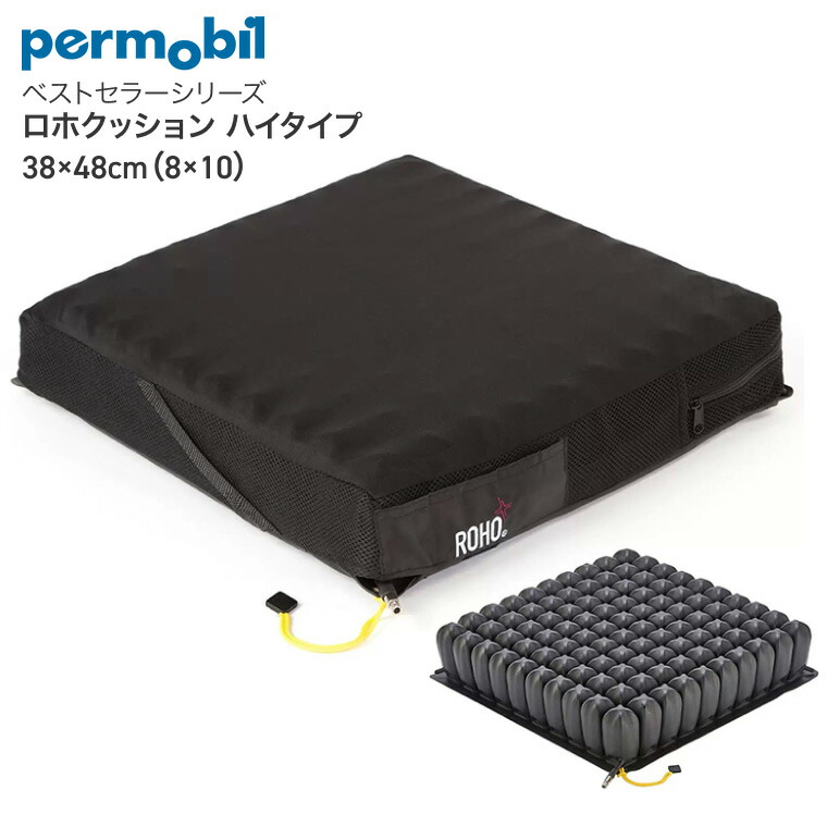 美品☆ロホクッション・ハイタイプ☆中古 中古ロホクッション ハイ