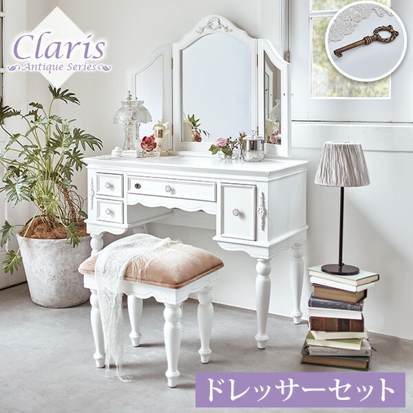 楽天市場】クラシカルデザイン ドレッサー [三面鏡] スツール付き