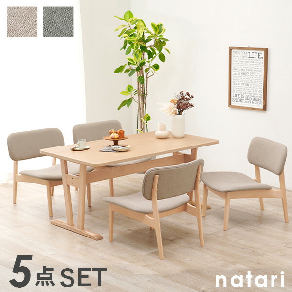 北欧 ダイニングテーブル5点セット」の人気商品一覧 | 安い商品を通販
