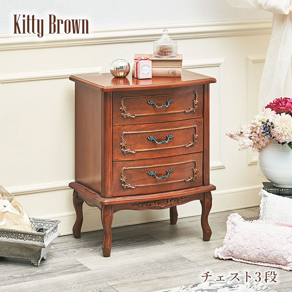 楽天市場】アンティーク風 猫脚チェスト3段 幅52cm【Kitty Brown