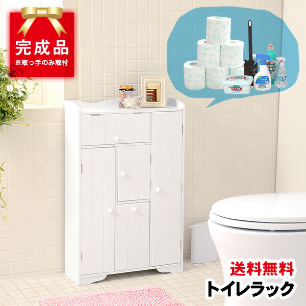 楽天市場】【3%OFFクーポンあり☆22日20時〜23日2時】トイレ 収納