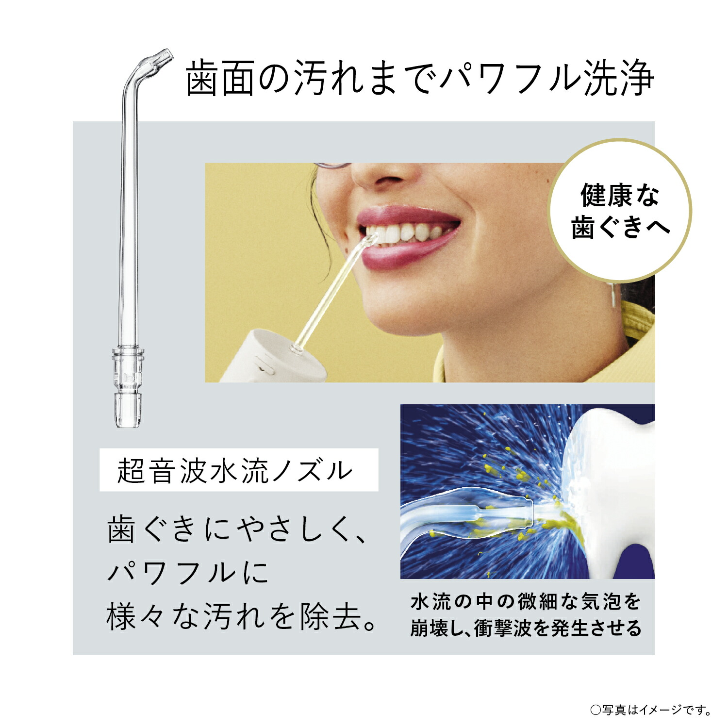 楽天市場】【公式店】パナソニック 口腔洗浄器 ジェットウォッシャー
