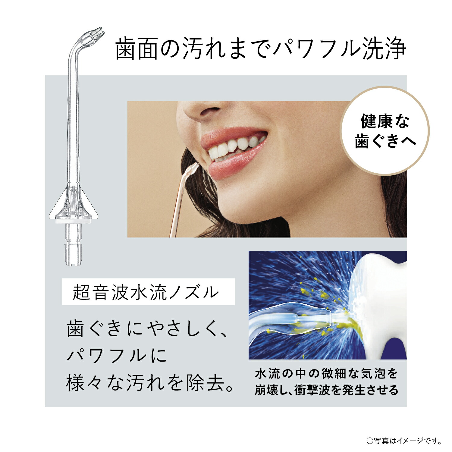 楽天市場】【公式店】パナソニック 口腔洗浄器 ジェットウォッシャー