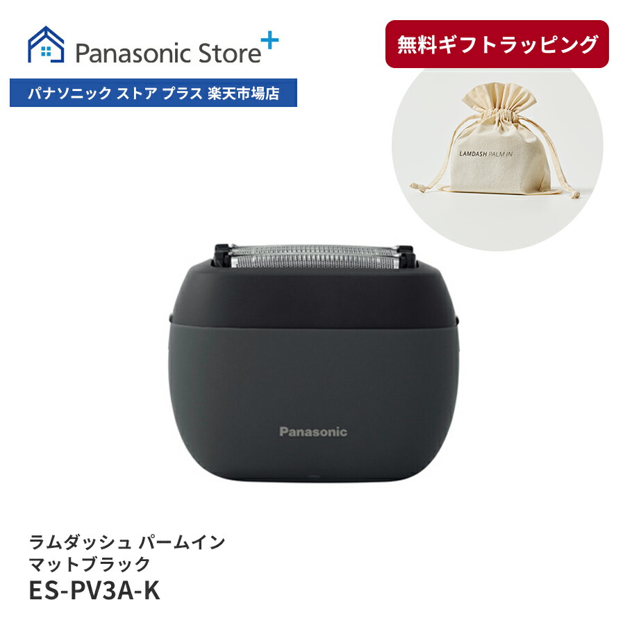 楽天市場】【公式店】 パナソニック リニアシェーバー ラムダッシュ