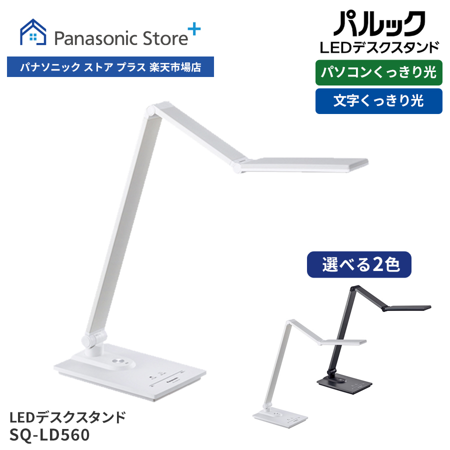 楽天市場】【公式店】パナソニック LEDデスクスタンド(デスクライト