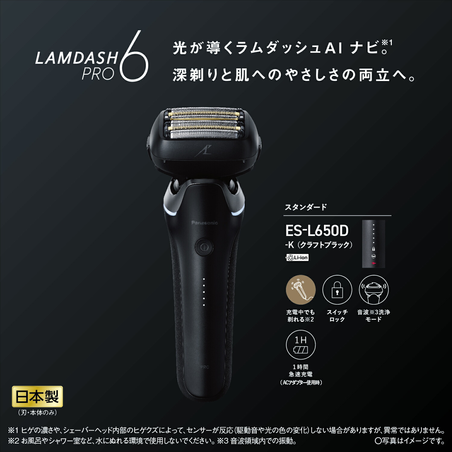 楽天市場】【公式店】パナソニック ラムダッシュPRO 6枚刃 クラフト
