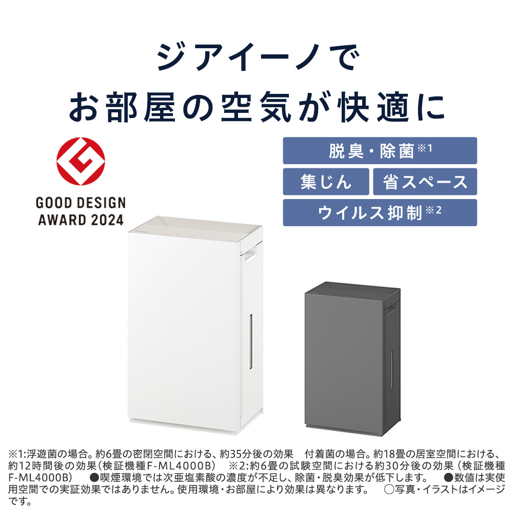 楽天市場】【公式店】パナソニック 次亜塩素酸 空間除菌脱臭機