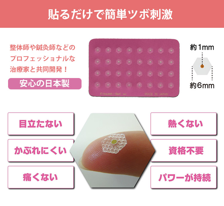 楽天市場】【100円OFFクーポン】貴宝石パワーシール 小サイズ 32個入り