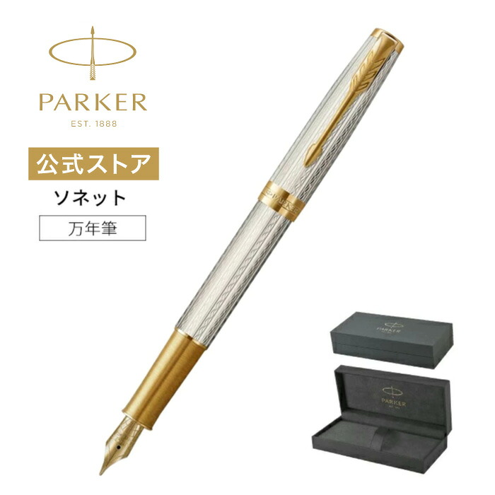 楽天市場】パーカ 万年筆 スターリングシルバーの通販