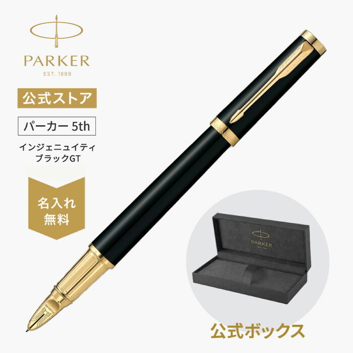 楽天市場】parker 75の通販
