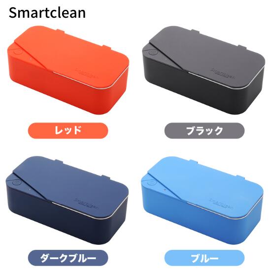 楽天市場】【送料無料】超音波洗浄器 メガネ洗浄器 スマートクリーン