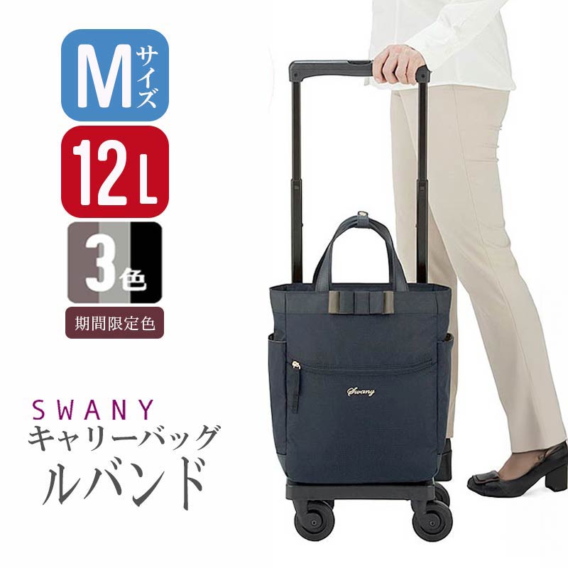 楽天市場】スワニー ハンドルサック mの通販