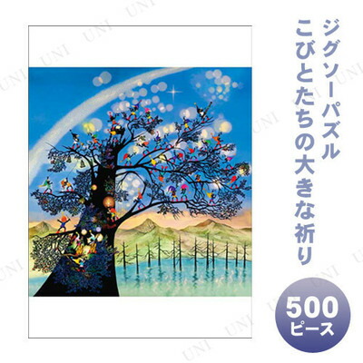 新品未開封】夢みるこびとたち 950ピース ジグソーパズル 新品未開封