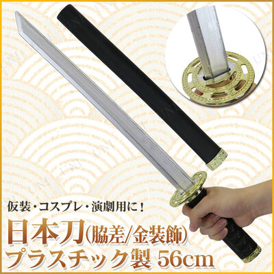 模造刀 太刀 脇差し 2本セット！ ※バラ売り不可 夜桜様】模造刀 太刀