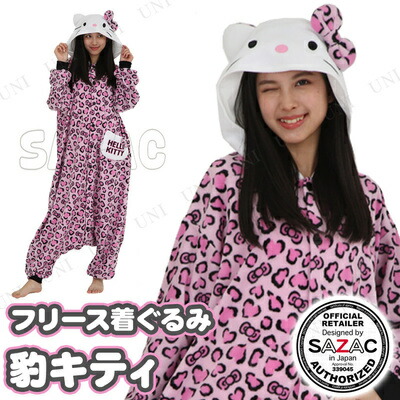 楽天市場】コスプレ 仮装 SAZAC(サザック) フリース着ぐるみ 豹キティ