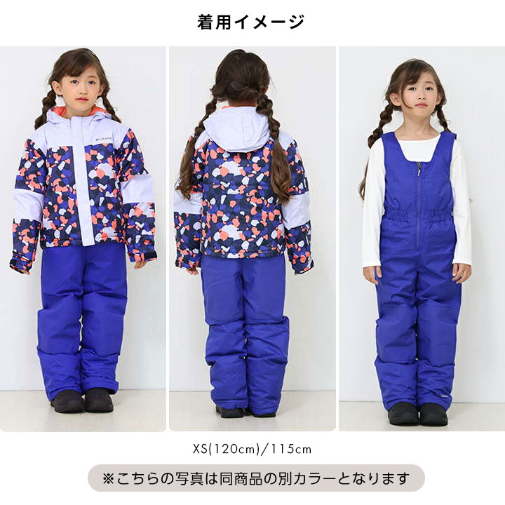 楽天市場】【冬物期間限定セール】コロンビア スキーウェア キッズ